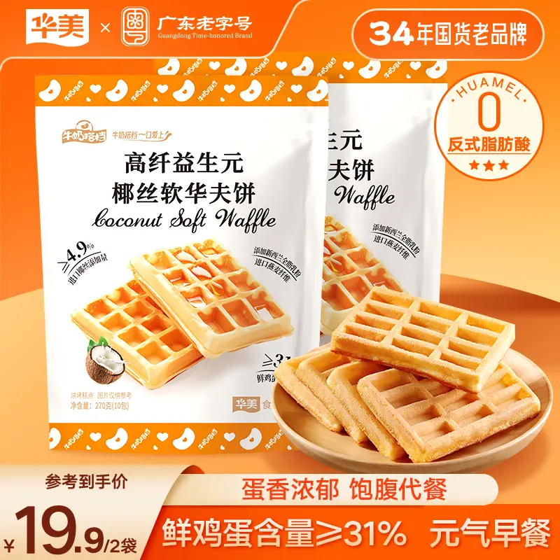 华美益生元椰丝软华夫饼270G*2袋装营养早餐代餐面包下午茶松软图片