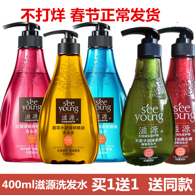 滋源蓝瓶茶树无患子茶籽生姜洗发水护发素套装玫瑰精油去屑洗头膏