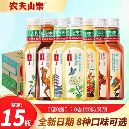农夫山泉东方树叶乌龙茶500ml*5瓶绿茶青柑红茶无糖纯茶饮料批发