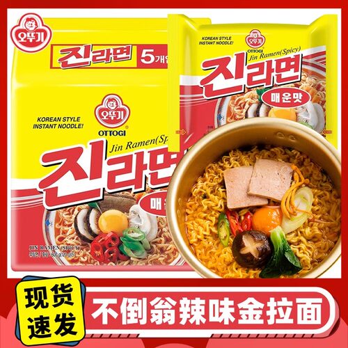 韩国进口不倒翁真海鲜拉面金辣