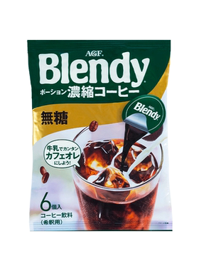 日本进口AGF blendy整箱12袋浓缩液体胶囊速溶美式冷萃黑咖啡饮料