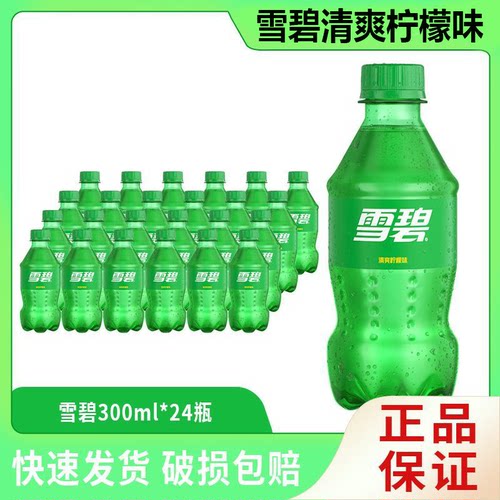 可口可乐雪碧芬达糖300ml*24