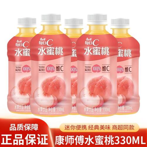 康师傅水蜜桃饮料330ml*12瓶小瓶整箱绿茶冰红茶果汁饮料茉莉蜜桃