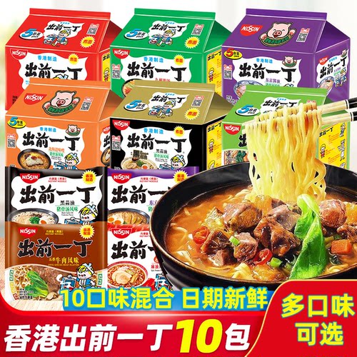 香港版进口日清出前一丁方便面