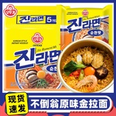 韩国进口不倒翁金拉面原味真海鲜特浓芝士面泡面炸酱方便面