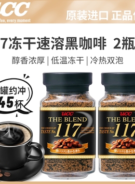 日本原装进口悠诗诗UCC117黑咖啡114无蔗糖冻干美式速溶咖啡 4瓶