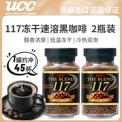 日本原装进口悠诗诗UCC117黑咖啡114无蔗糖冻干美式速溶咖啡 4瓶