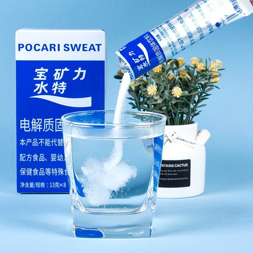 宝矿力水特电解质饮料
