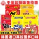 韩国进口不倒翁辣味金拉面5袋装 方便面真拉面宿舍泡面煮面 韩式