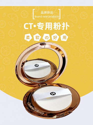 ct粉扑粉饼替换粉扑特薄