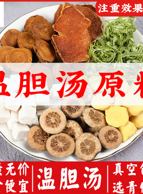 罗大伦泡脚懒兔子温胆泡脚外用汤足浴包