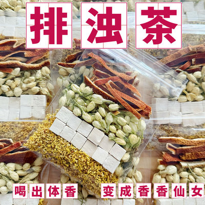 排浊水茶茉莉花桂花陈皮茯苓煮水
