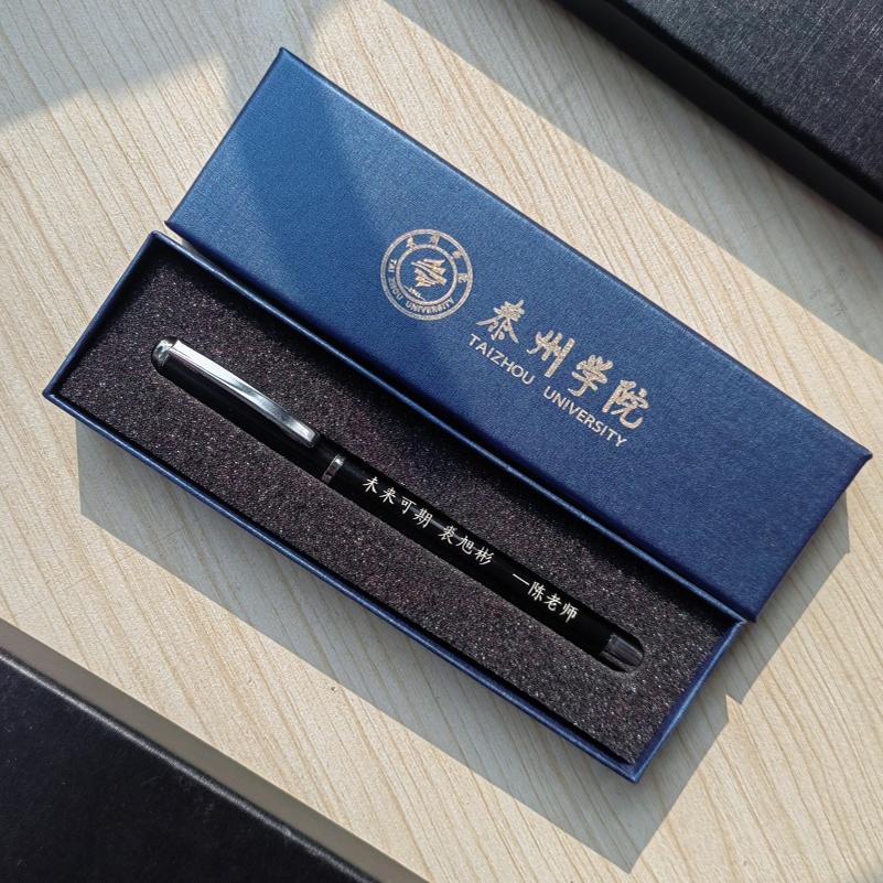 1支金属中性笔免费刻字