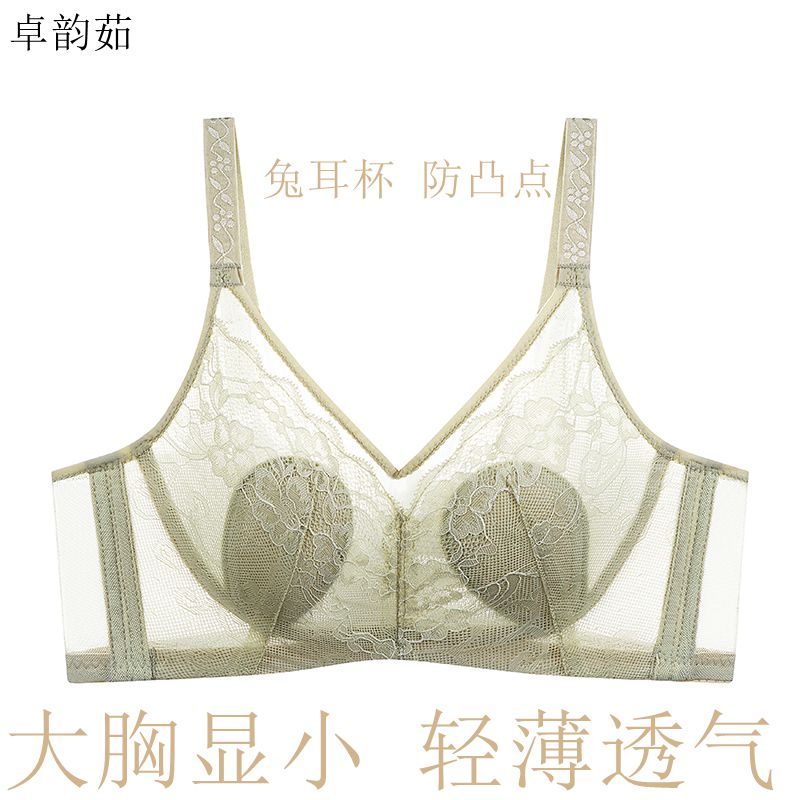 女士内衣大胸显小聚拢上托收副乳防下垂兔耳朵杯文胸轻薄透气舒适-封面