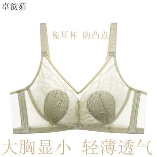 女士内衣大胸显小聚拢上托收副乳防下垂兔耳朵杯文胸轻薄透气舒适