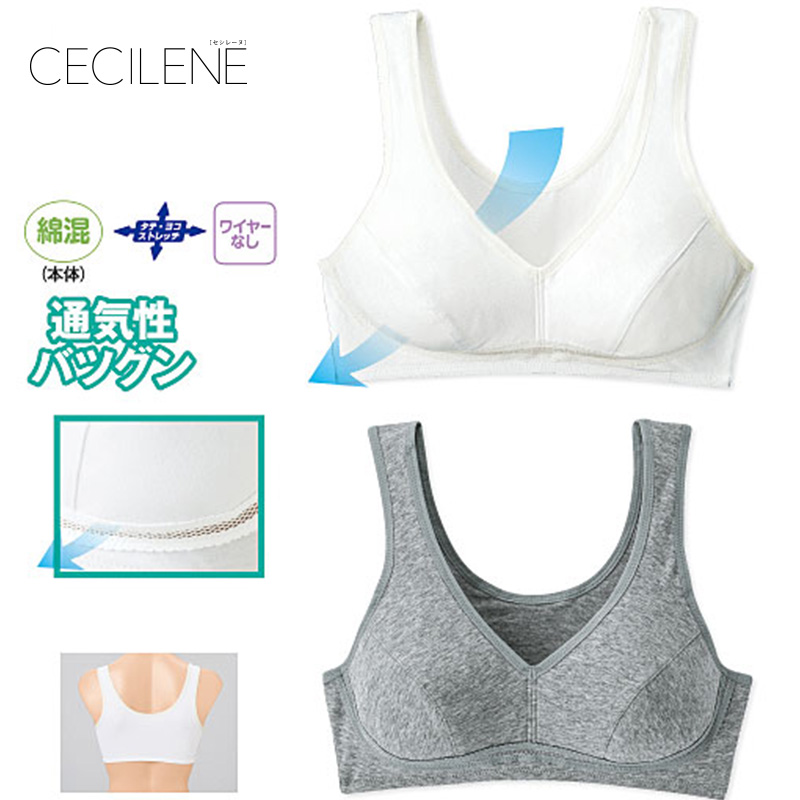 日本cecile少女内衣无钢圈文胸