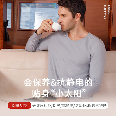 戈宝红麻男士保暖内衣套装