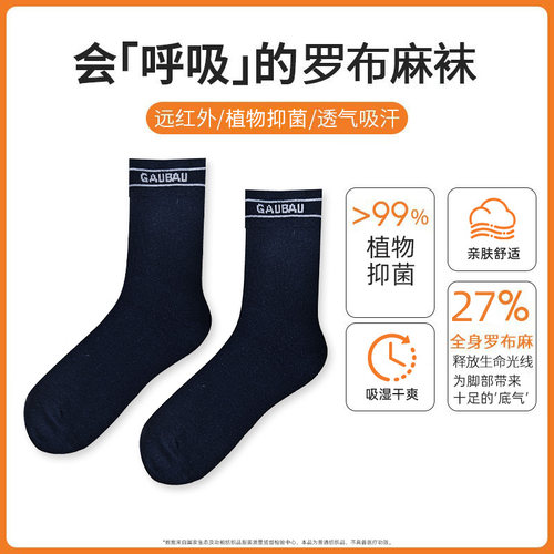 GAUBAU女士单针条纹中筒袜 抑菌透气罗布麻商务礼品装长袜