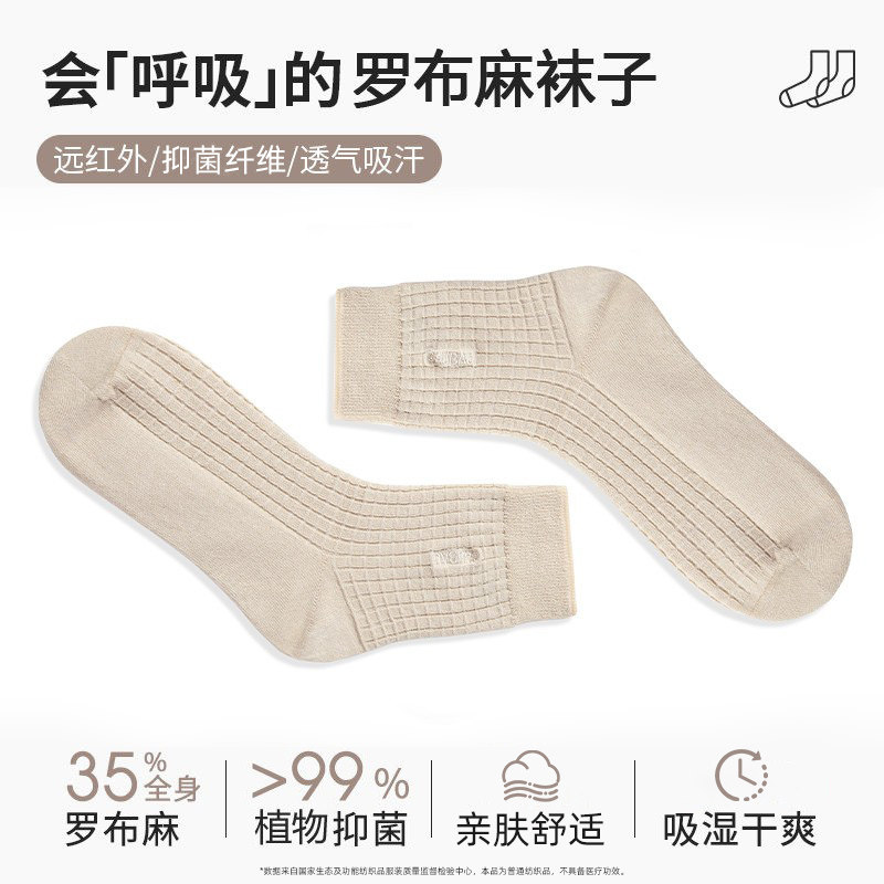 GAUBAU/戈宝红麻秋冬中筒袜男士罗布麻抑菌防臭保暖吸汗长袜