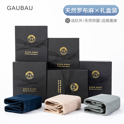戈宝红麻男内裤平角天然