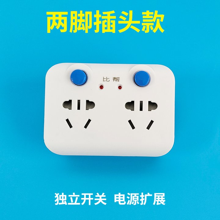 两孔插座转换器二脚三延图片