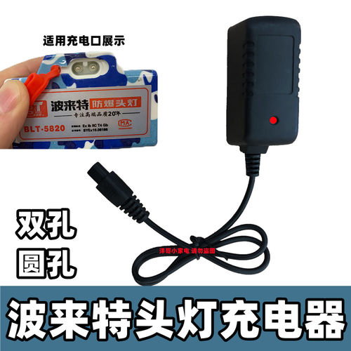 波来特588锂电池头灯USB充电器线