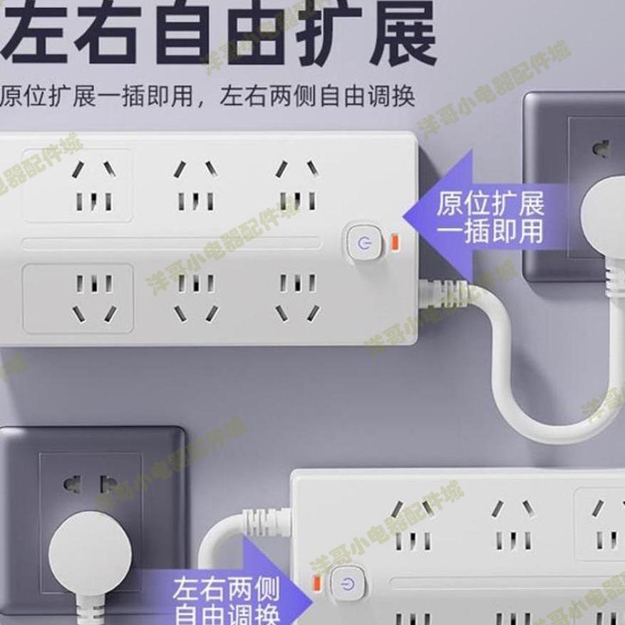 斜面插座面板多孔位20W快充USB长线插板过载保护插头转换器接线板