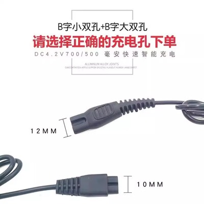 波来特BLT8319 8858 588 8318 8890 8603 8851锂电头灯双孔充电器