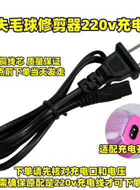 康夫毛球修剪器剃毛器KF-SV303 4 5 6 7 8双孔去球器220v充电器线