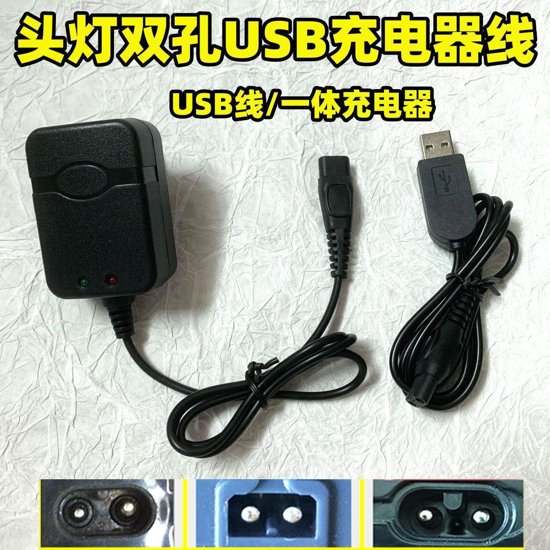 头灯USB快充电器线B字双孔通用型图片