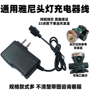 通用雅尼YN9833 9811 612 7677 7922 7736TQ1Q3Q31头灯双孔充电器