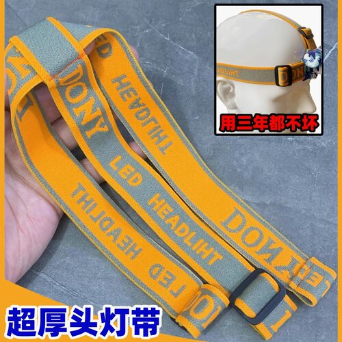 高弹耐用T字头灯松紧带当天发货