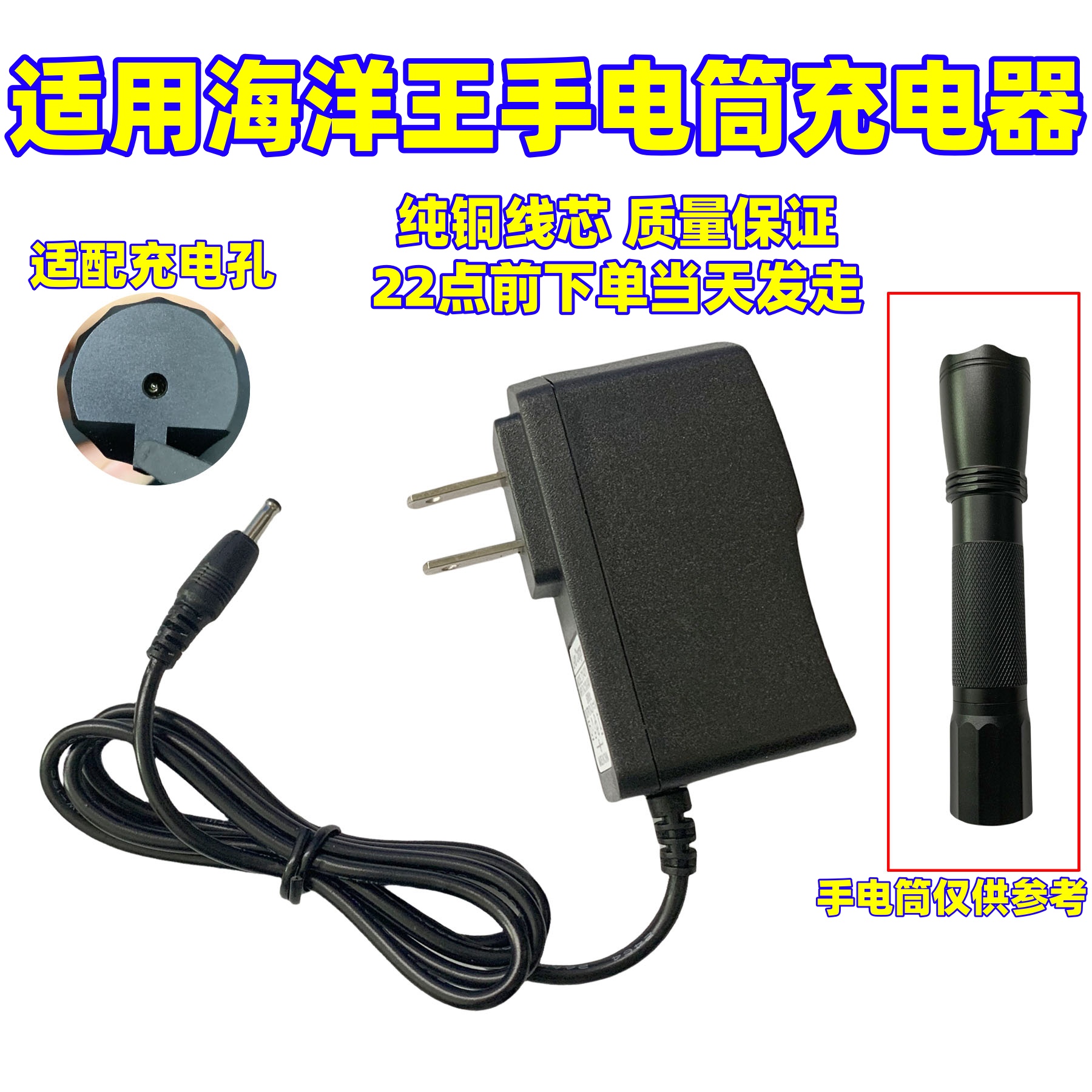 适用海洋王防爆手电筒头灯充电器配件7623/5500/5130/7102/7400