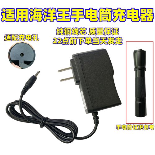适用海洋王防爆手电筒头灯充电器配件7623/5500/5130/7102/7400