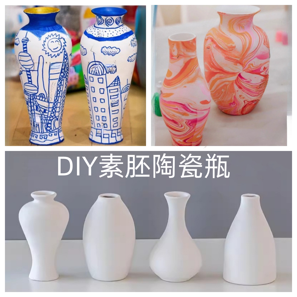 水拓印陶艺青花瓷素坯瓶手工diy材料幼儿园儿童创意美术彩绘白胚