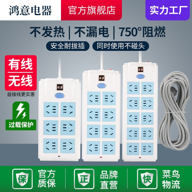 批发全铜10A五孔接线插座 1.8米3米5米10米无线排插线 插排插线板