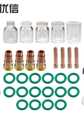 TIG 粗短气体透镜夹头主体 33件套适用于 DB SR WP 17 18 26