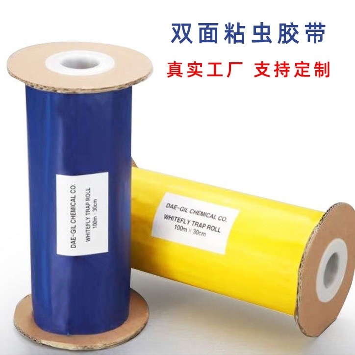 粘虫胶带果园专用园林绿化防虫胶带大棚粘虫带双面黄色粘虫带防水