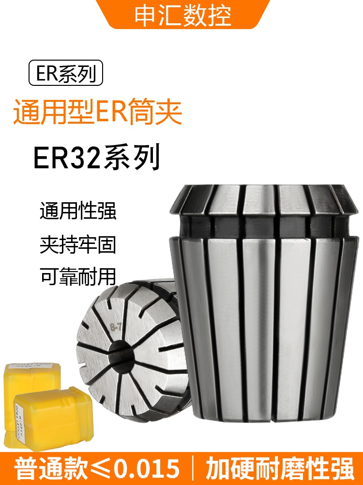 ER32夹头  筒夹ER32 1-25MM 弹性夹头 嗦咀 雕刻机 铣夹头