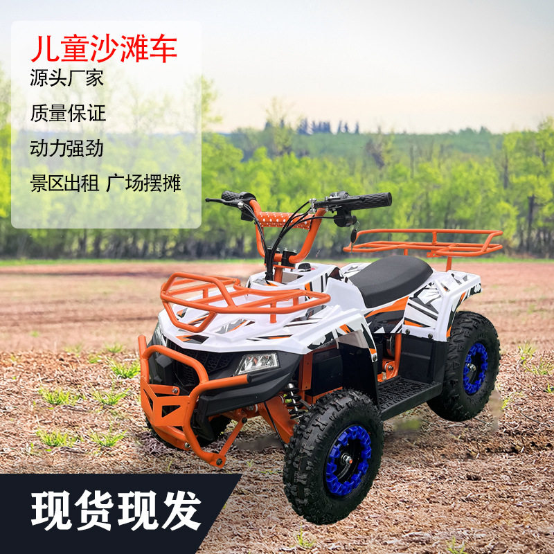 儿童电动沙滩车越野摩托四轮电动玩具车36V500W全地形摩托车