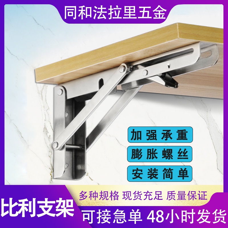 三角支架不锈钢置物架托架90度直角固定器层板承重支撑架角铁隔板