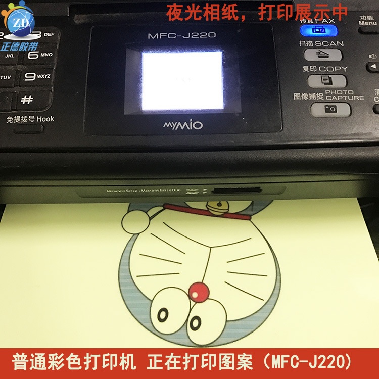 批发发光胶带 PET高亮度夜光发光胶带 蓄光荧光夜光贴纸夜光相纸