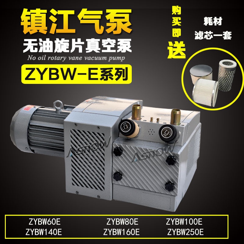 镇江无油风泵印刷机气泵ZYBW160E 7.5KW用于雕刻机，除尘设备