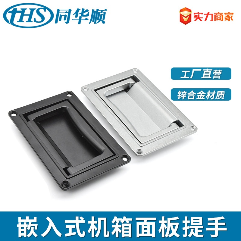 工业拉手LS125-2/3可折叠隐形提手工具箱隐藏式暗拉手电控柜把手