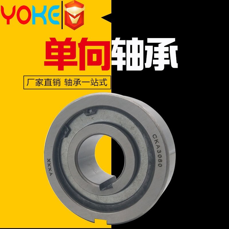 厂家直供高载荷轴承 CSK50PP CSK55PP 带内外键槽 单向轴承