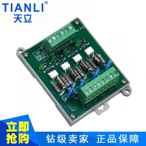 TL10A-4G 4路可控硅放大板 电磁阀驱动板 晶闸管PLC放大板