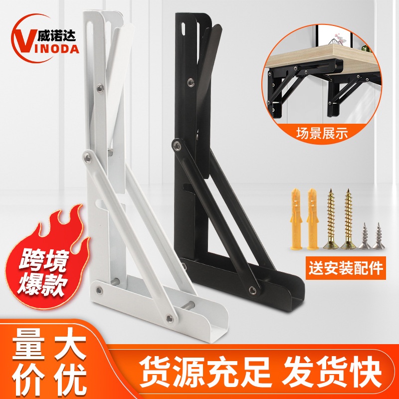 跨境热卖爆款折叠支架 三角活动托架 墙上隔板活动支撑架比利支架