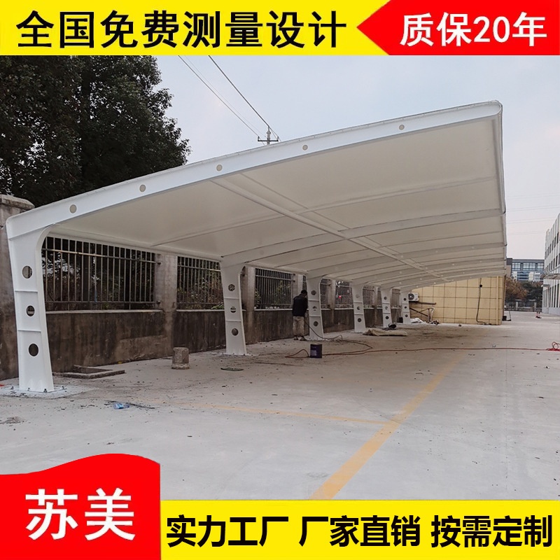 车棚户外停车棚厂家膜结构充电桩车篷光伏汽车雨棚七字遮阳棚室外