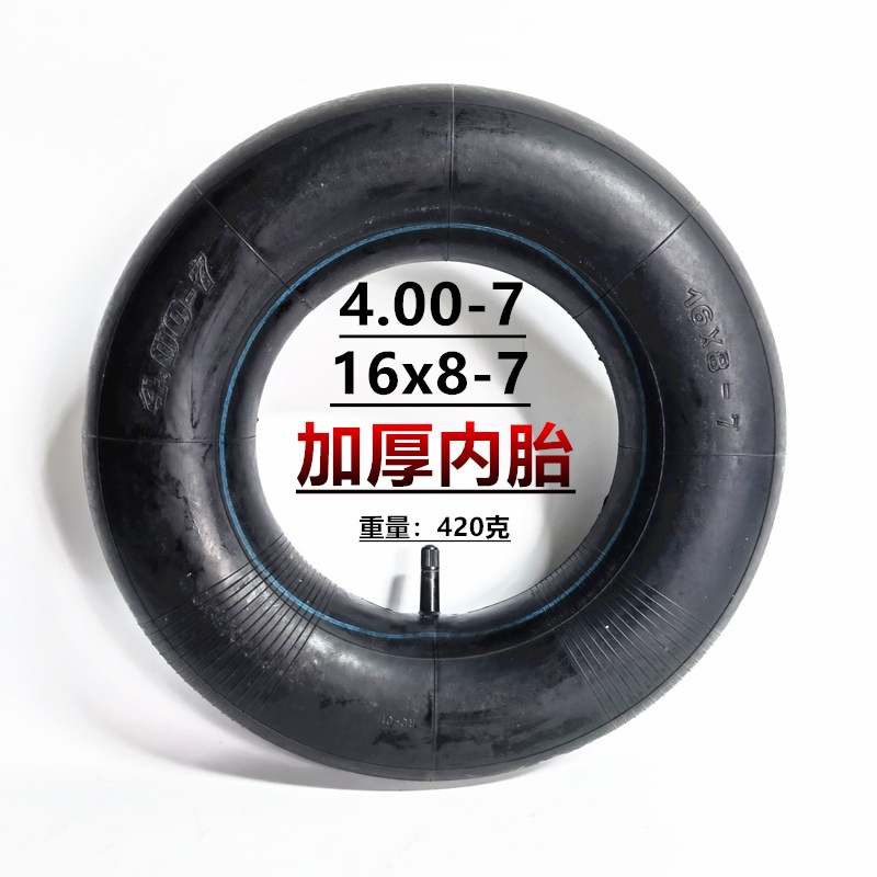16x8-7内胎微耕旋耕机 400-7外胎内胎农用车直嘴内外胎人字形轮胎