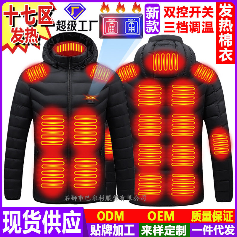 跨境智能发热棉衣UB电加热外套马甲男女轻薄恒温保暧发热服